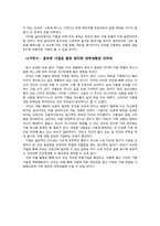 [인간관계 심리학] 대학생이 직면하는 난처한 거절 상황에 대한 대처법-13