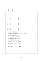 우편제도의 발달로 살펴본 세계경제사-2