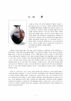 우편제도의 발달로 살펴본 세계경제사-3