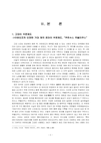 우편제도의 발달로 살펴본 세계경제사-4
