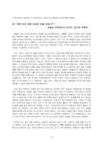 우편제도의 발달로 살펴본 세계경제사-6