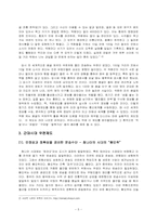 우편제도의 발달로 살펴본 세계경제사-7