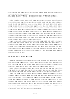 우편제도의 발달로 살펴본 세계경제사-8