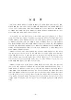 우편제도의 발달로 살펴본 세계경제사-10