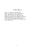 우편제도의 발달로 살펴본 세계경제사-11