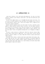 우편제도의 발달로 살펴본 세계경제사-12