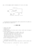 고령화 사회와 실버산업-6