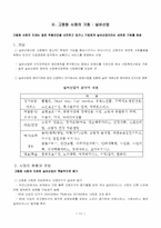 고령화 사회와 실버산업-11