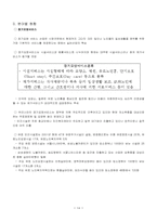 고령화 사회와 실버산업-14