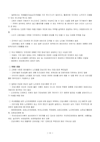 고령화 사회와 실버산업-16