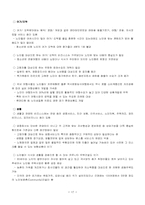 고령화 사회와 실버산업-17