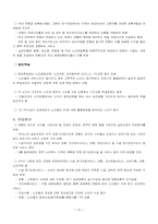 고령화 사회와 실버산업-18