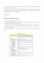 고령화 사회와 실버산업-20