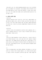 [노인] 노화와 운동-4