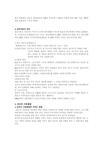 [아동복지] 빈곤아동-4