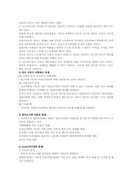 [아동복지] 빈곤아동-5