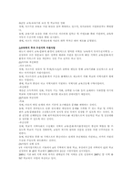 [아동복지] 빈곤아동-8