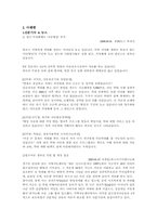 [아동복지] 빈곤아동-12