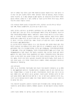 [아동복지] 빈곤아동-14