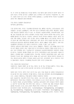 [아동복지] 빈곤아동-17