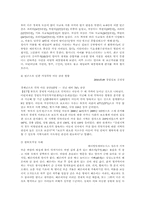 [아동복지] 빈곤아동-18