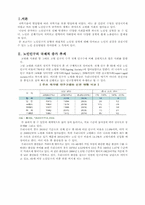 노인성질병과 운동-2