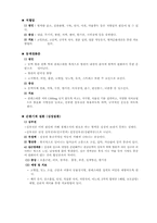 노인성질병과 운동-5