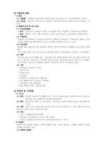 노인성질병과 운동-6