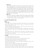 노인성질병과 운동-8