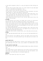 노인성질병과 운동-9