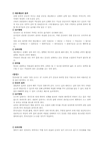 노인성질병과 운동-10