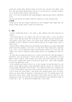 노인성질병과 운동-11