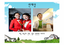 [항공면접] T’s way Air 티웨이항공-10