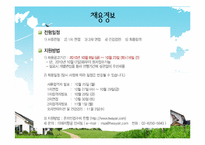 [항공면접] T’s way Air 티웨이항공-11