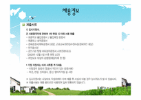 [항공면접] T’s way Air 티웨이항공-12