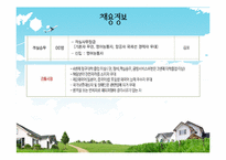 [항공면접] T’s way Air 티웨이항공-13