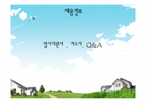 [항공면접] T’s way Air 티웨이항공-14