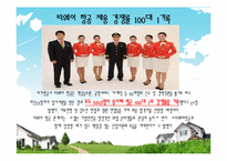 [항공면접] T’s way Air 티웨이항공-15