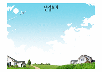 [항공면접] T’s way Air 티웨이항공-16