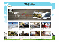 [항공면접] T’s way Air 티웨이항공-20