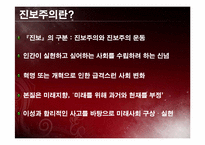 [중국학] 손문과 원새개로 살펴본 신해혁명-12
