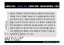훈육 레포트-4