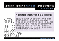 훈육 레포트-15