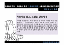훈육 레포트-16
