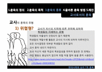 훈육 레포트-20