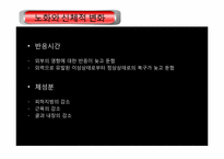 [노인] 노화와 운동-20