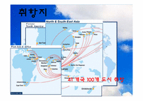 [항공면접] 싱가포르항공-11
