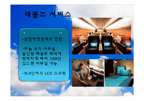 [항공면접] 싱가포르항공-16