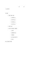 자기 자신에 대한 배려의 정의, 문제점, 원인 그리고 해결책에 대해-3