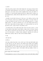 자기 자신에 대한 배려의 정의, 문제점, 원인 그리고 해결책에 대해-4